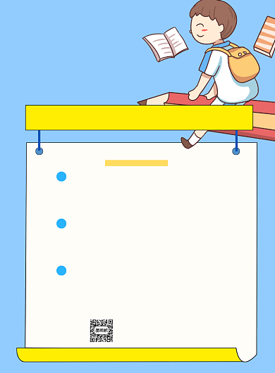 秋季班招生报名蓝色卡通宣传海报背景