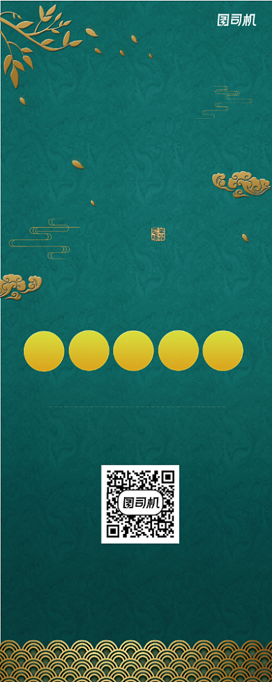 中国风谢师宴感谢师恩促销易拉宝背景