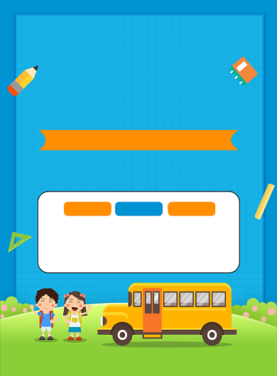 幼儿园秋季招生宣传海报背景