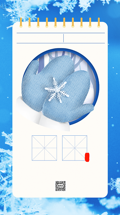 二十四节气大雪唯美卡通节气手机海报背景
