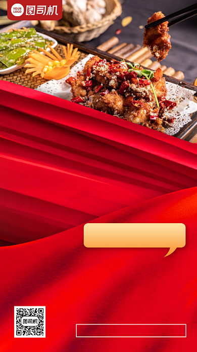 餐饮美食招聘服务员手机海报背景