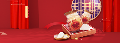 双十二滋补养生燕窝促销海报背景