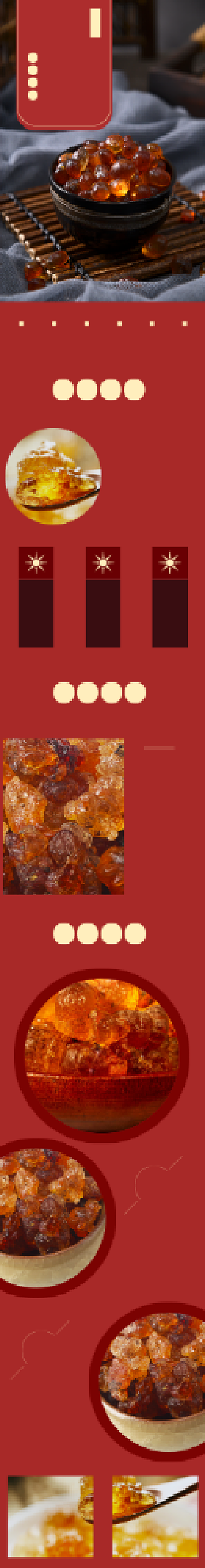 桃胶详情页电商时尚简约红色大气背景