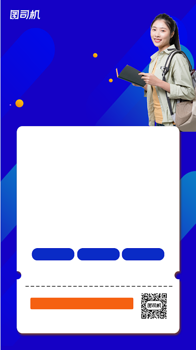 学历提升蓝色宣传海报背景