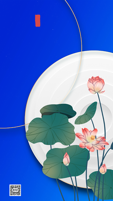 蓝色大暑荷花房地产手机海报背景