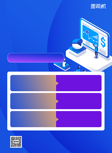 校园模拟炒股大赛炫彩印刷海报背景