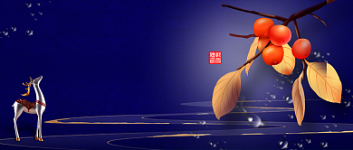 寒露节气卡通公众号首图背景