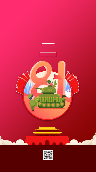 八一建军节红色简约手绘风手机海报背景