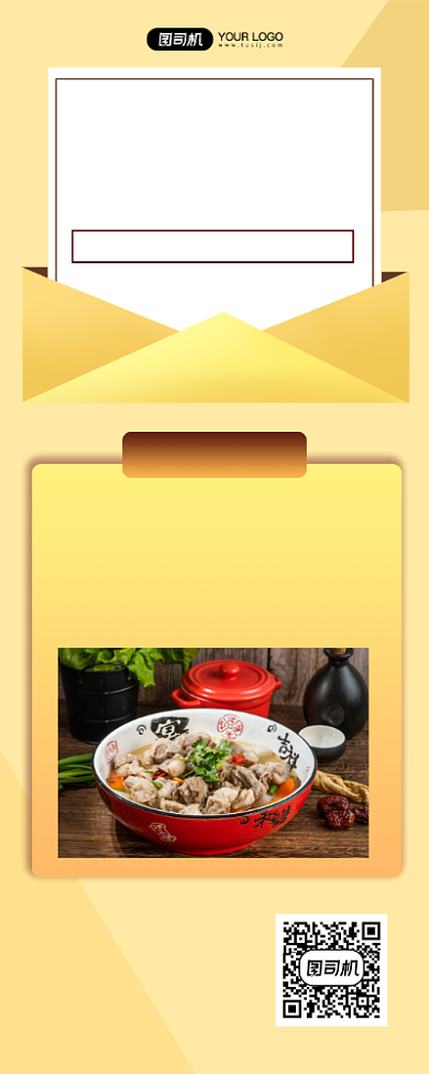 餐饮店会员招募简约宣传促销易拉宝背景