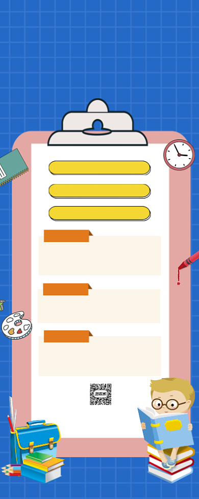 寒假招生卡通插画宣传手机海报背景