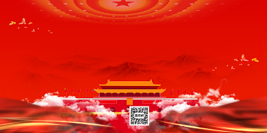 喜迎十九届五中全会大气党建展板背景