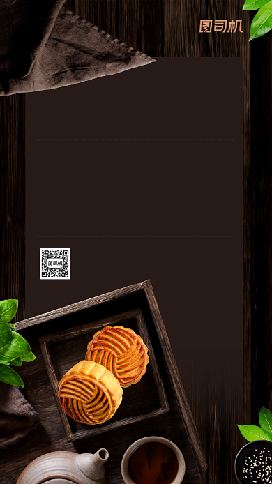 国庆中秋放假通知宣传手机海报背景