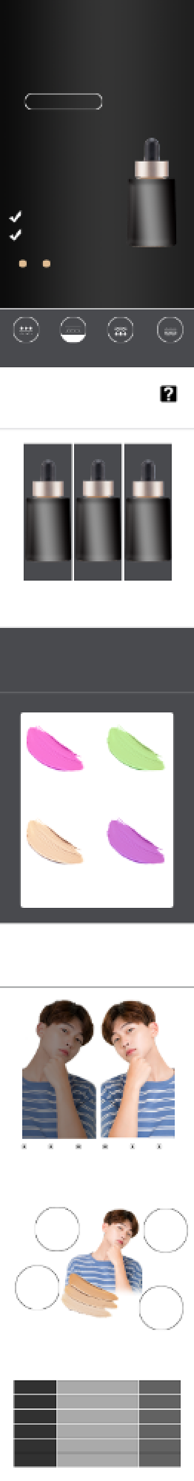 粉底液男士BB霜隔离霜化妆品详情页背景