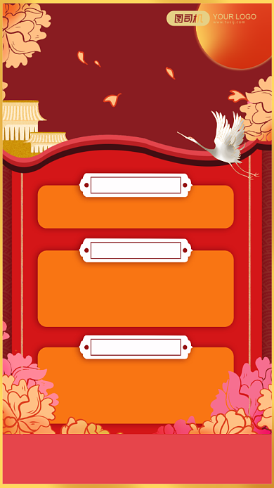 红色中秋国庆古风牡丹活动手机海报背景