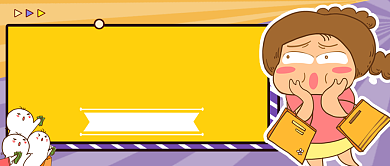 趣味双十一购物公众号首图背景