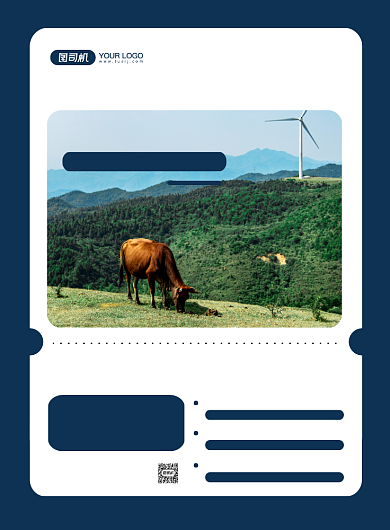 旅游出行蓝色时尚呼伦贝尔度假印刷海报背景