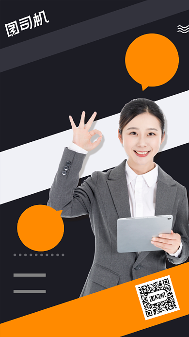 招聘纳新手机海报背景