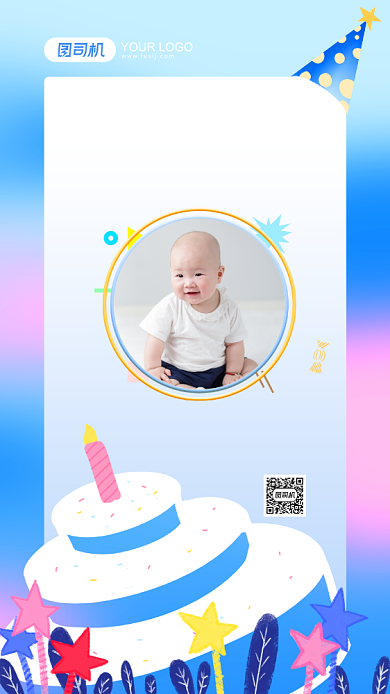 宝宝生日快乐电子贺卡手机海报背景