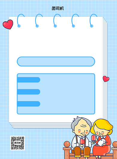 养老保险蓝色简约宣传印刷海报背景