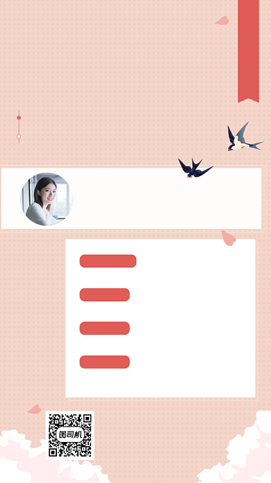 如何用心理学经营你的爱情手机海报背景