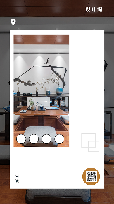 简约风房地产宣传海报背景