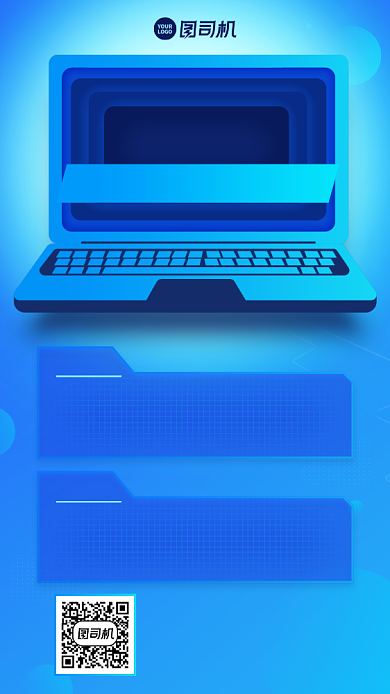 培训课程限时优惠手机海报背景