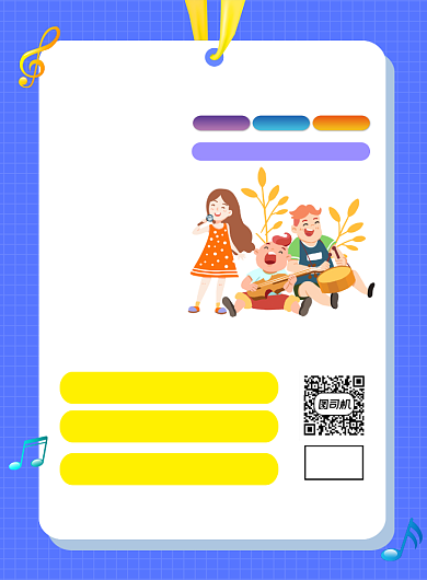 吉他乐器培训招生宣传海报背景