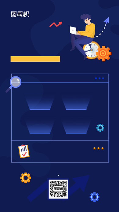 诚聘精英人才宣传简约手机海报背景