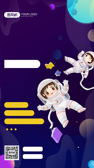 八大行星科普知识宣传手机海报背景