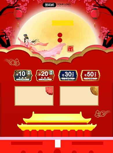 红色卡通剪纸风中秋月饼促销海报背景