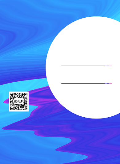 蓝色科技大学毕业典礼宣传海报背景