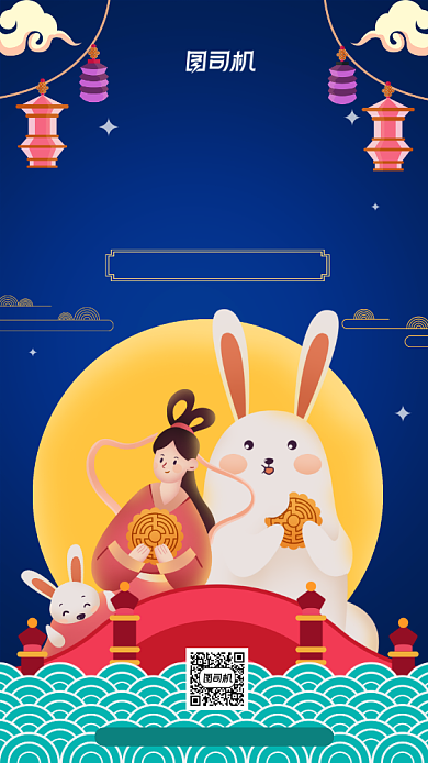 中秋贺卡传统佳节插画风背景
