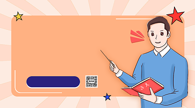 教师节话题手机横版海报背景