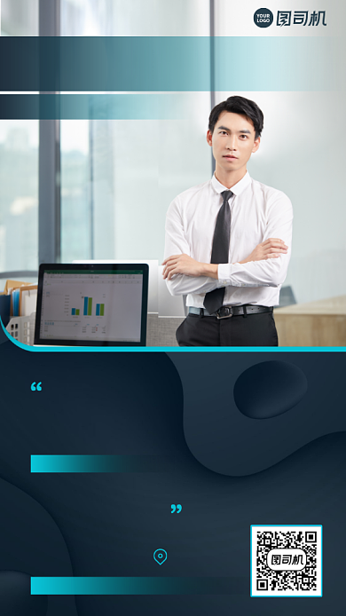 创意商业企业精英培训手机海报背景