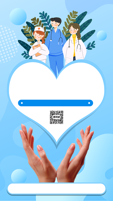 中国医师节简约宣传手机海报背景