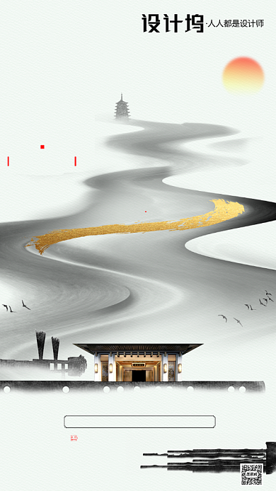 房地产倒计时手机海报背景