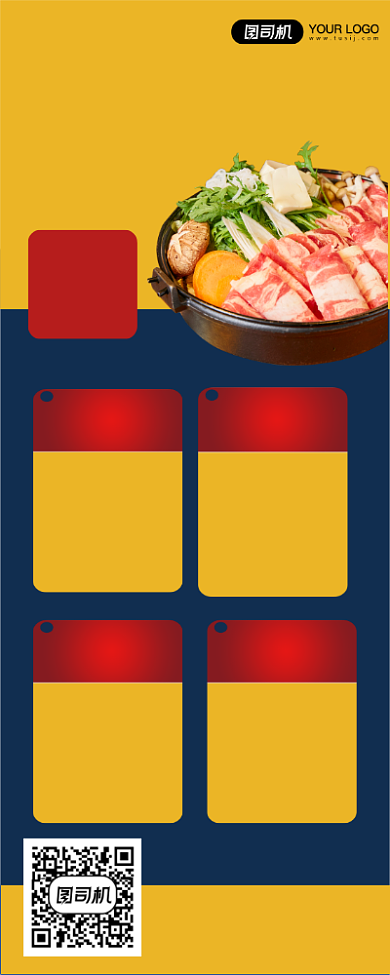 寿喜锅午市特惠宣传促销海报背景