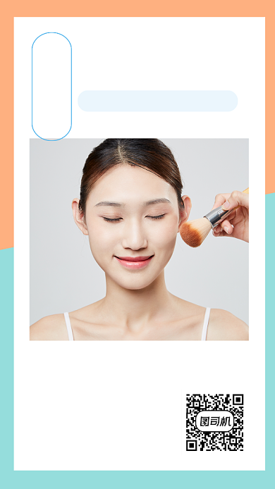 绿色简约秋季美妆钜惠文章配图背景