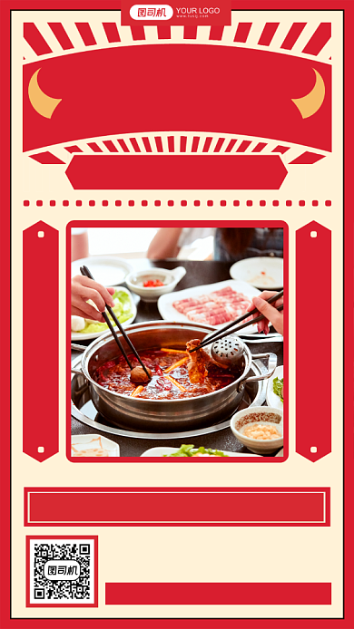 餐饮牛肉火锅开业促销活动手机海报背景