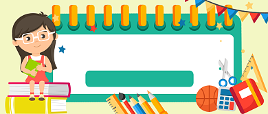 幼儿兴趣班手绘卡通公众号首图背景