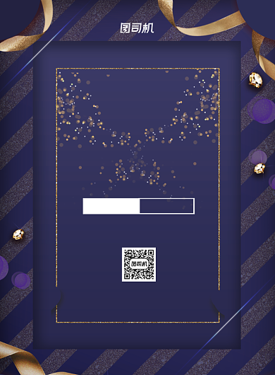 会员特惠店庆简约大气印刷海报背景