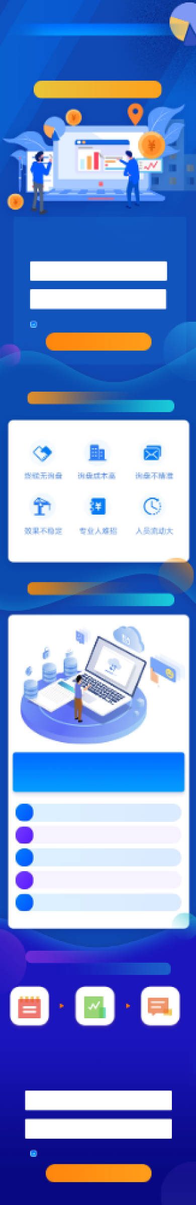 教育培训机构百度竞价推广文章长图背景