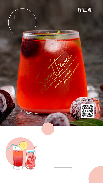 八月你好日签宣传手机海报背景