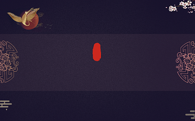 中国风大气古玩收藏商务名片背景