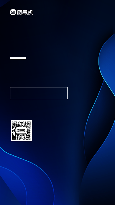 招商英文宣传手机海报背景