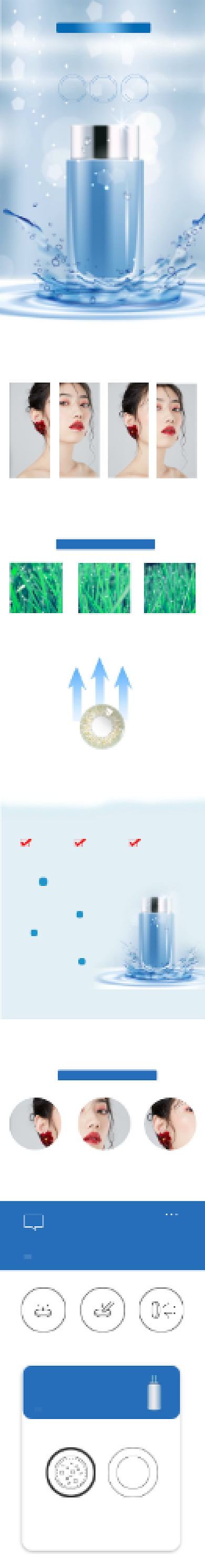 隐形眼镜美瞳护理液详情页背景