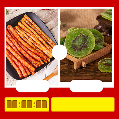 双十一零食点心辣条促销倒计时主图背景