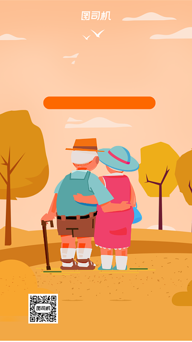 关爱老人养老保险手绘风传手机海报背景