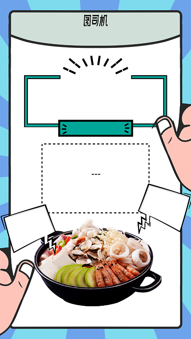 点赞有礼手机海报背景