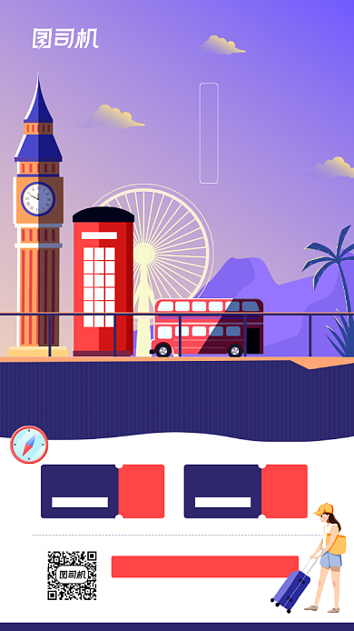 秋季旅行优惠活动宣传海报背景